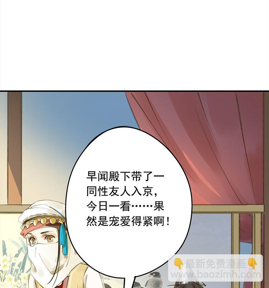 好好宠爱-第29话