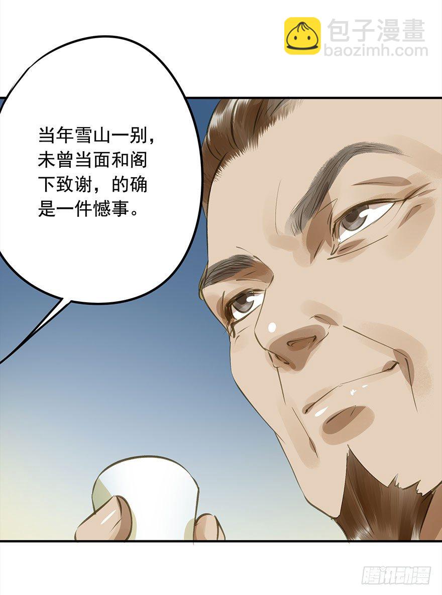 好好宠爱-第29话