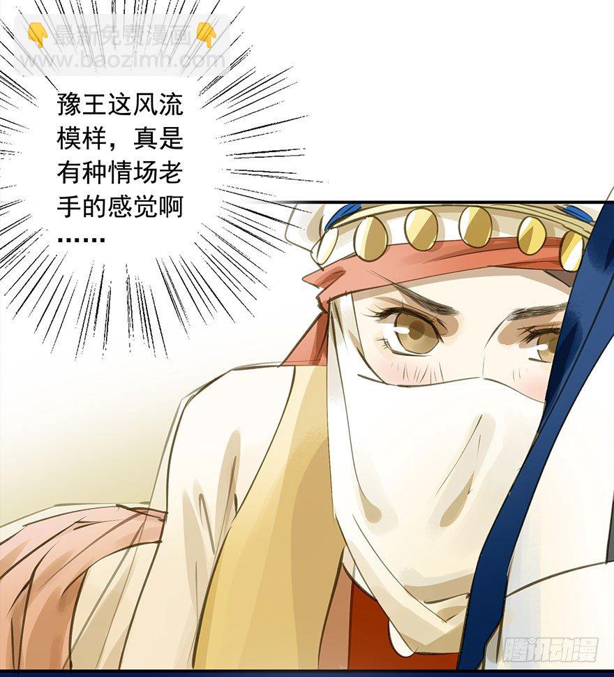 好好宠爱-第29话