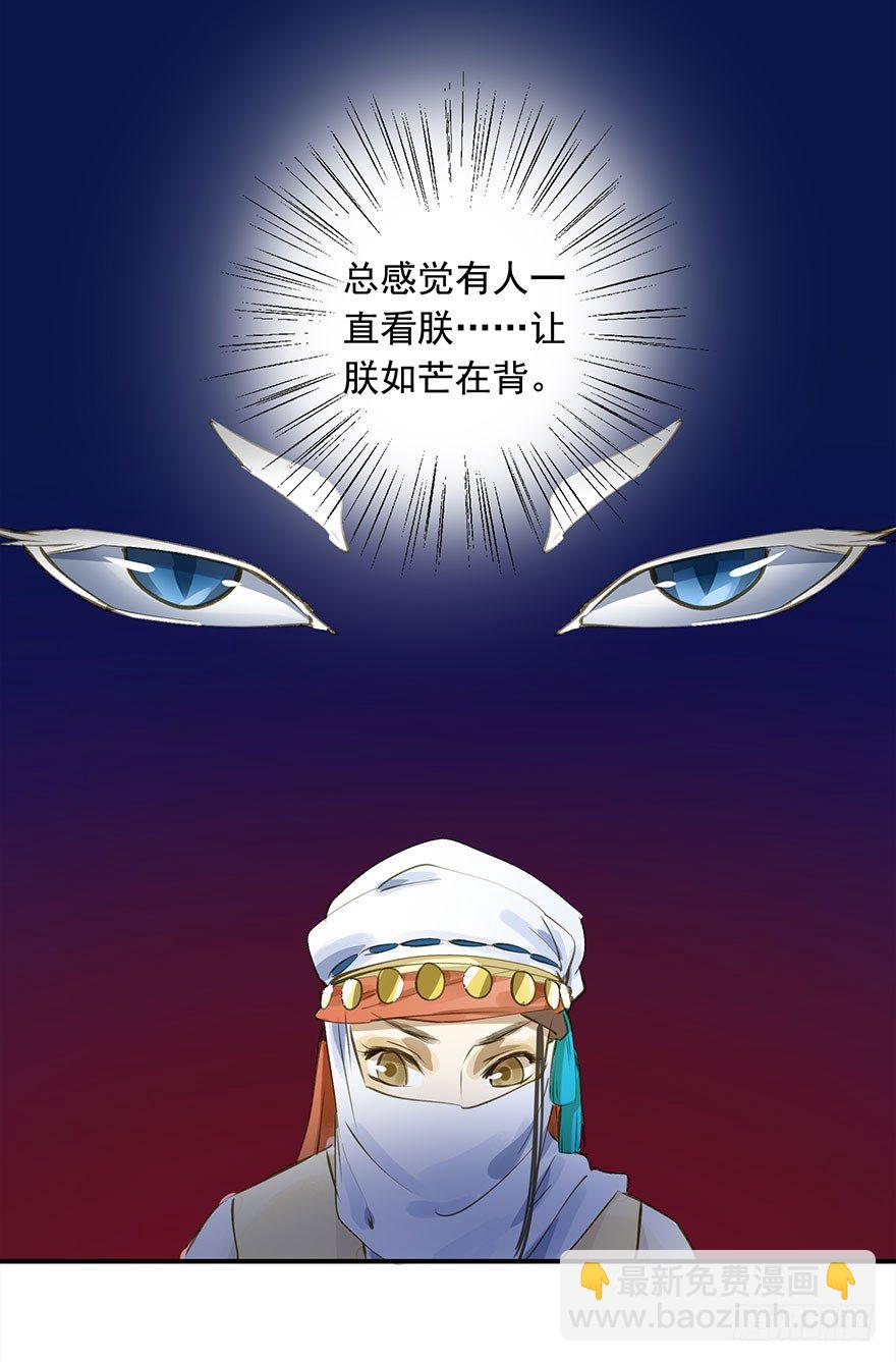 好好宠爱-第29话