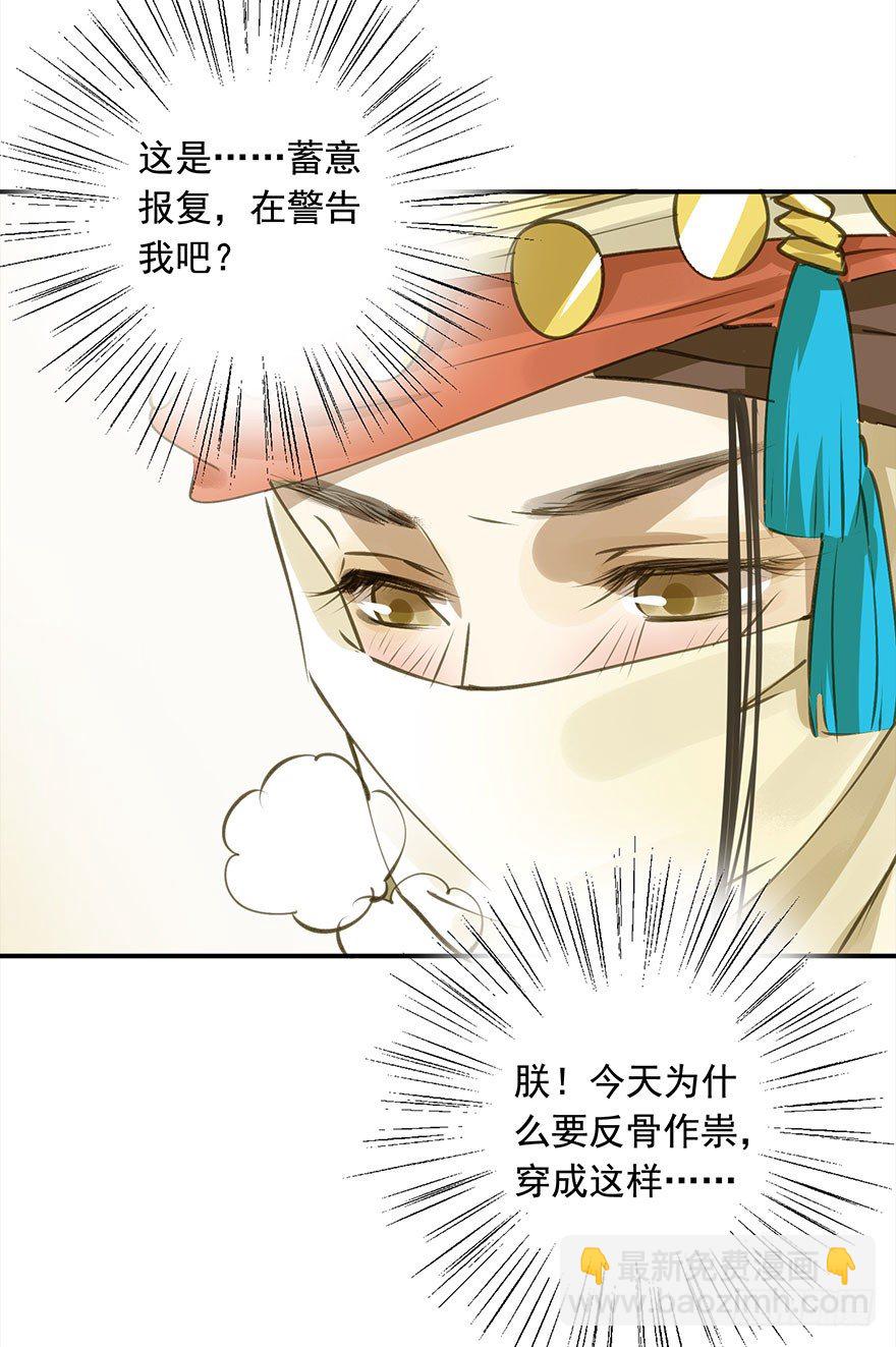 好好宠爱-第29话