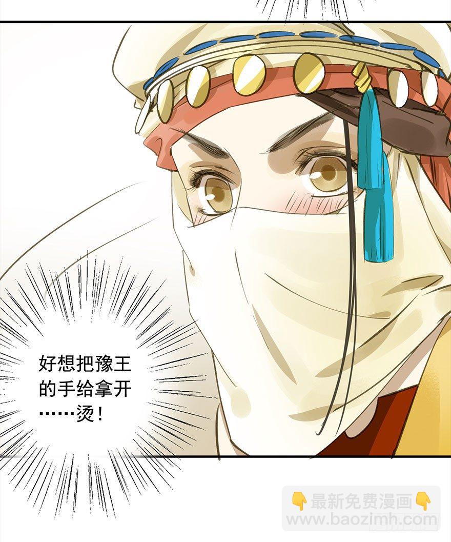 好好宠爱-第29话