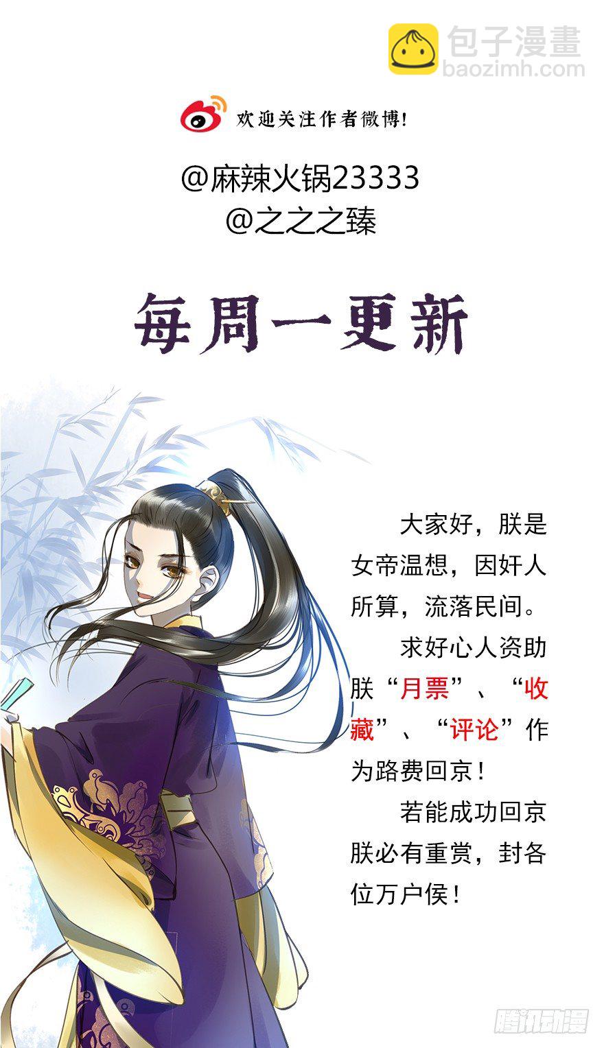 好好宠爱-第29话