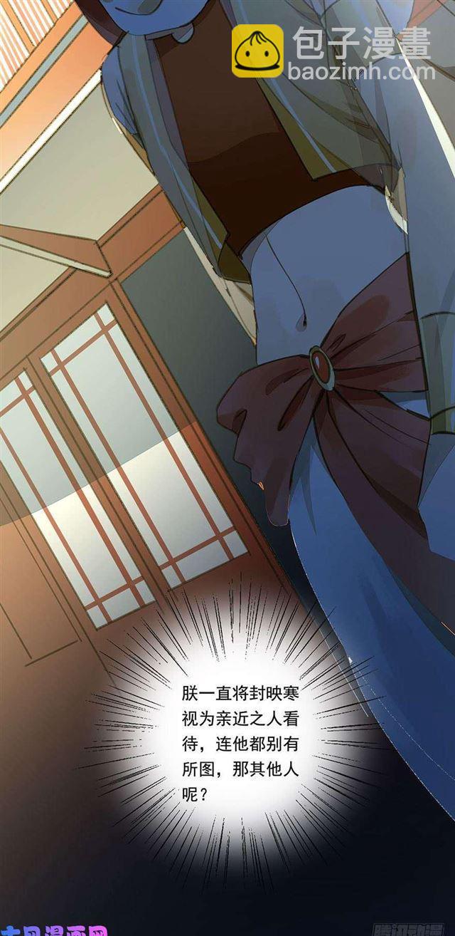 如何不妥-第31话
