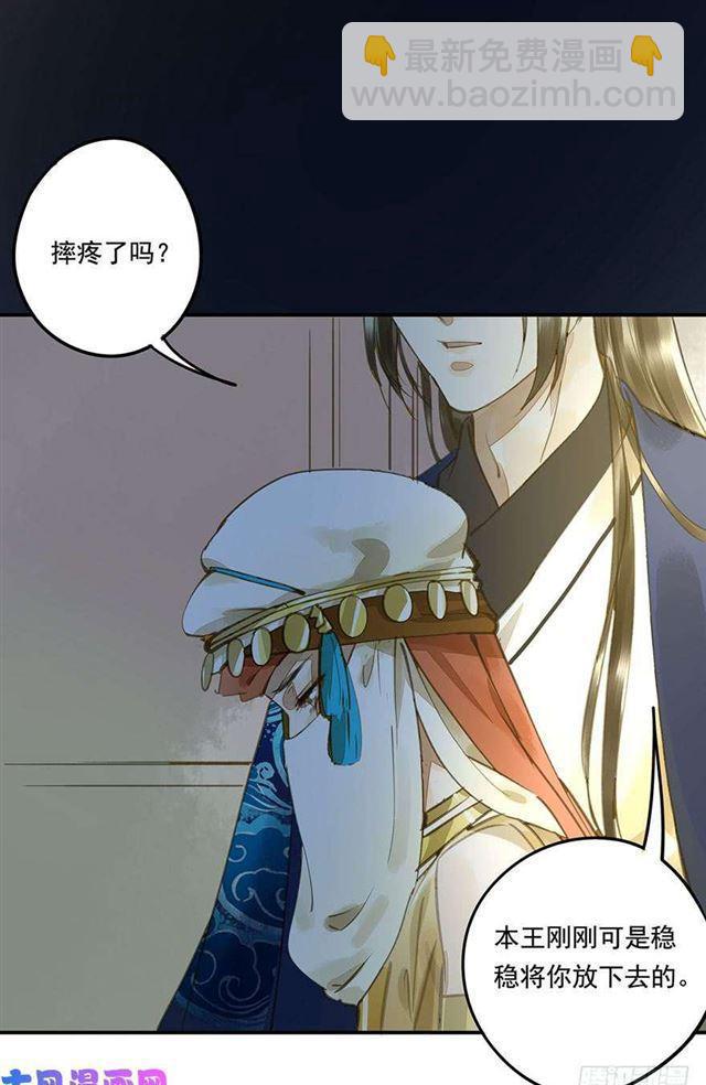 如何不妥-第31话