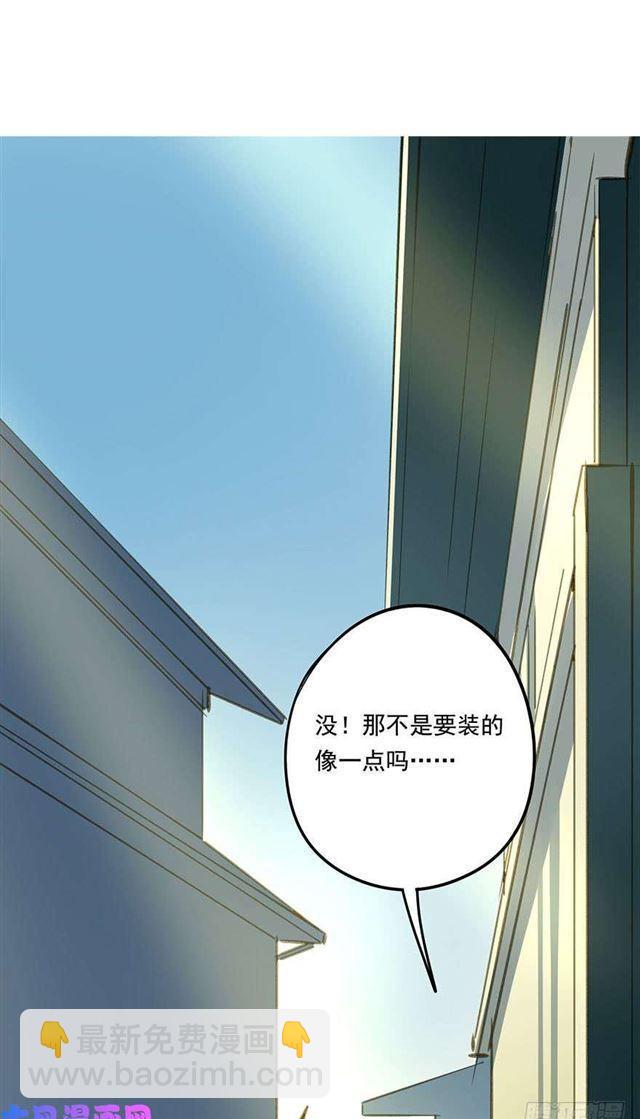 如何不妥-第31话