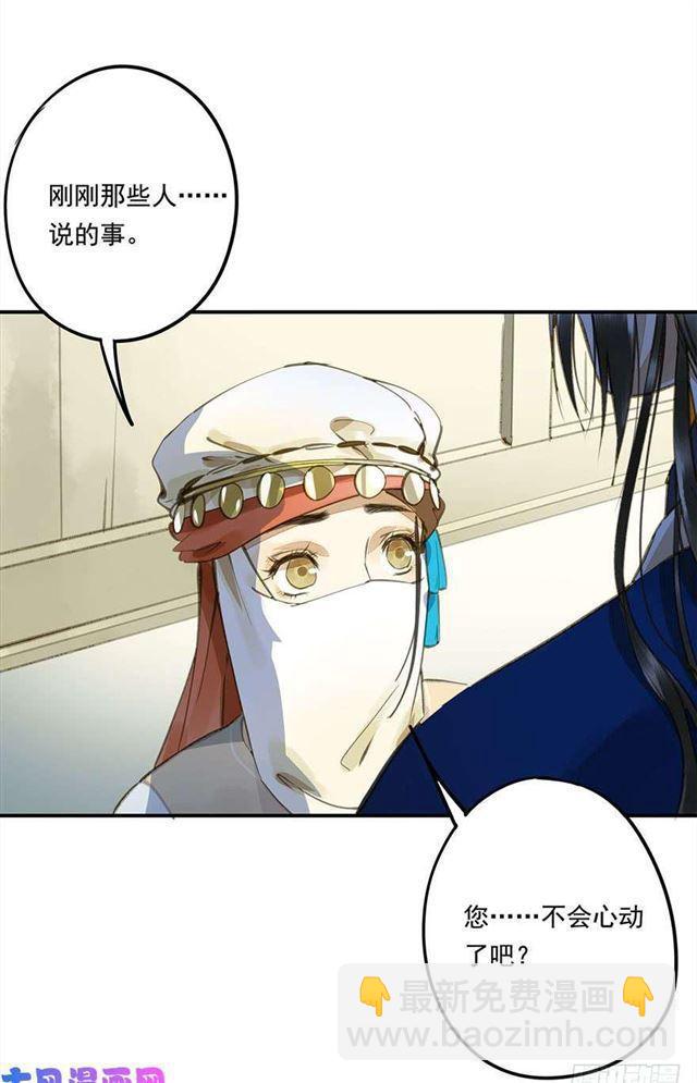 如何不妥-第31话