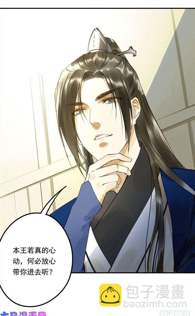 如何不妥-第31话