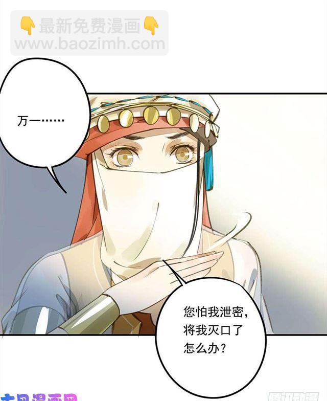 如何不妥-第31话