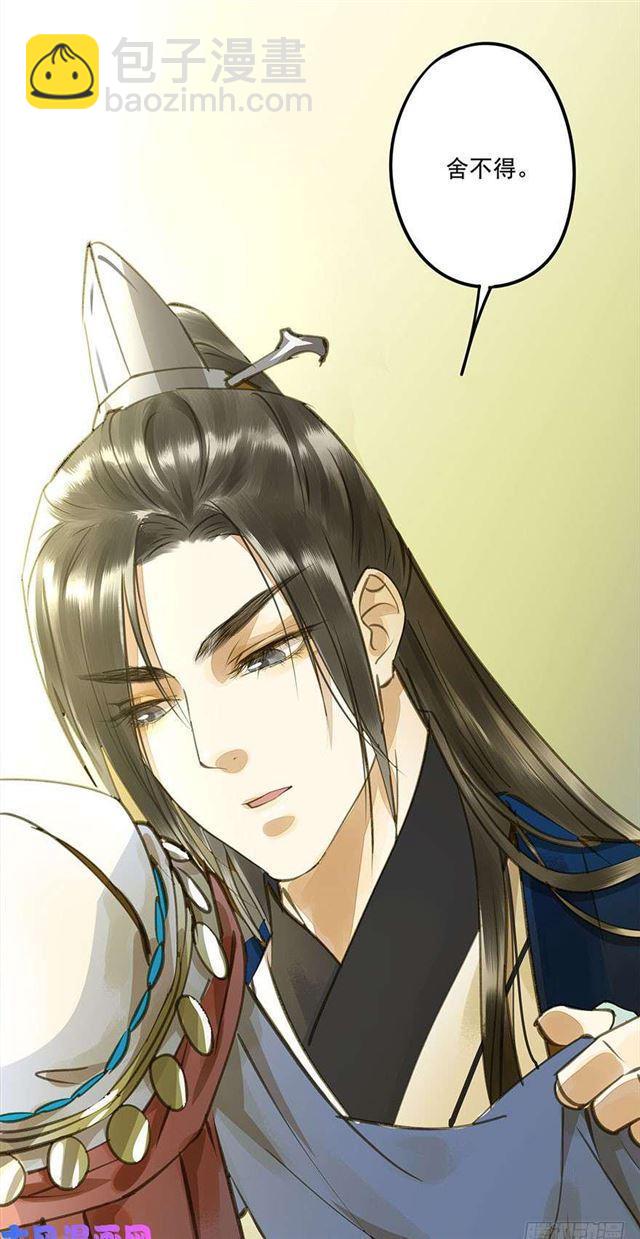 如何不妥-第31话