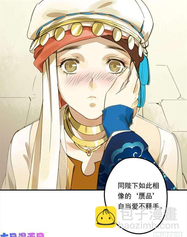 如何不妥-第31话