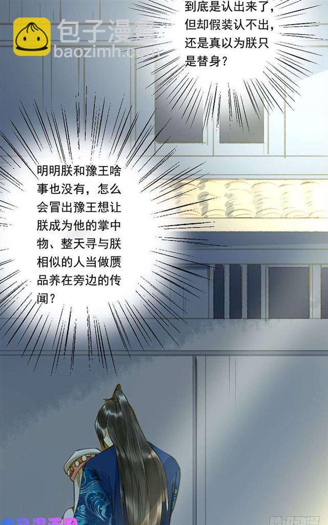 如何不妥-第31话