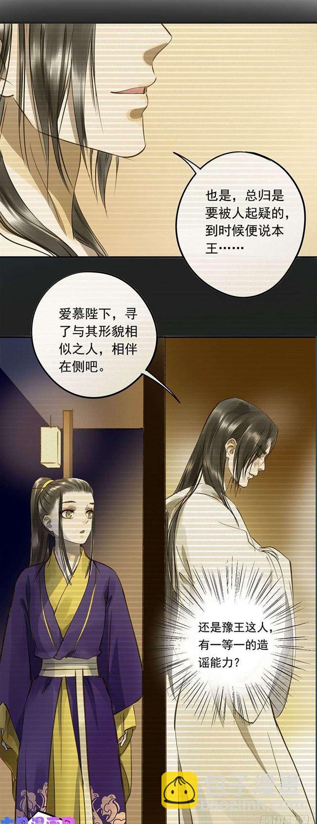 如何不妥-第31话