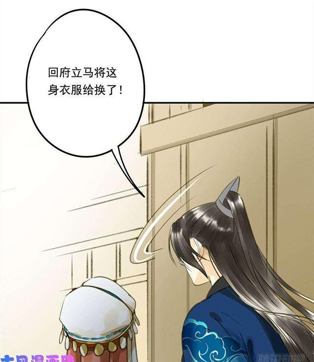 如何不妥-第31话