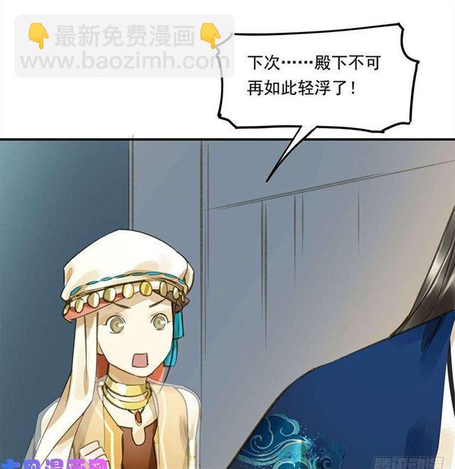 如何不妥-第31话
