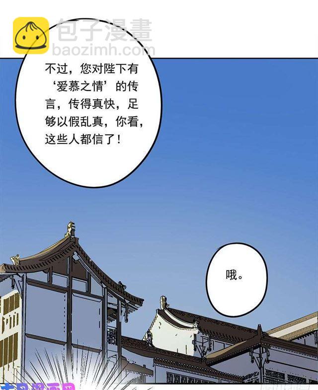 如何不妥-第31话