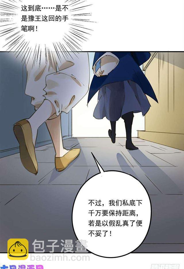 如何不妥-第31话
