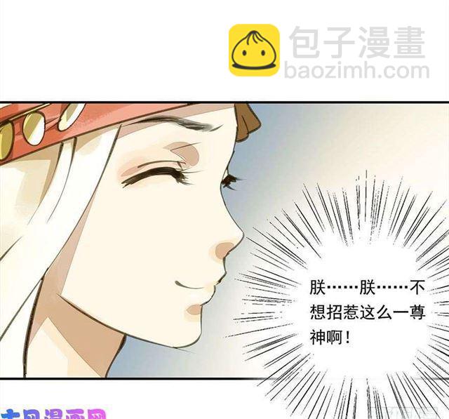 如何不妥-第31话