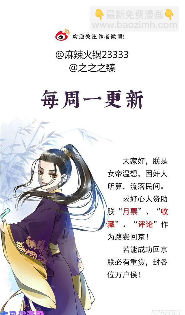 如何不妥-第31话