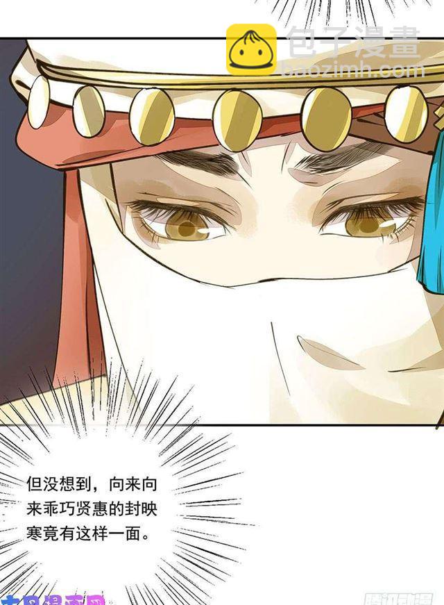 如何不妥-第31话