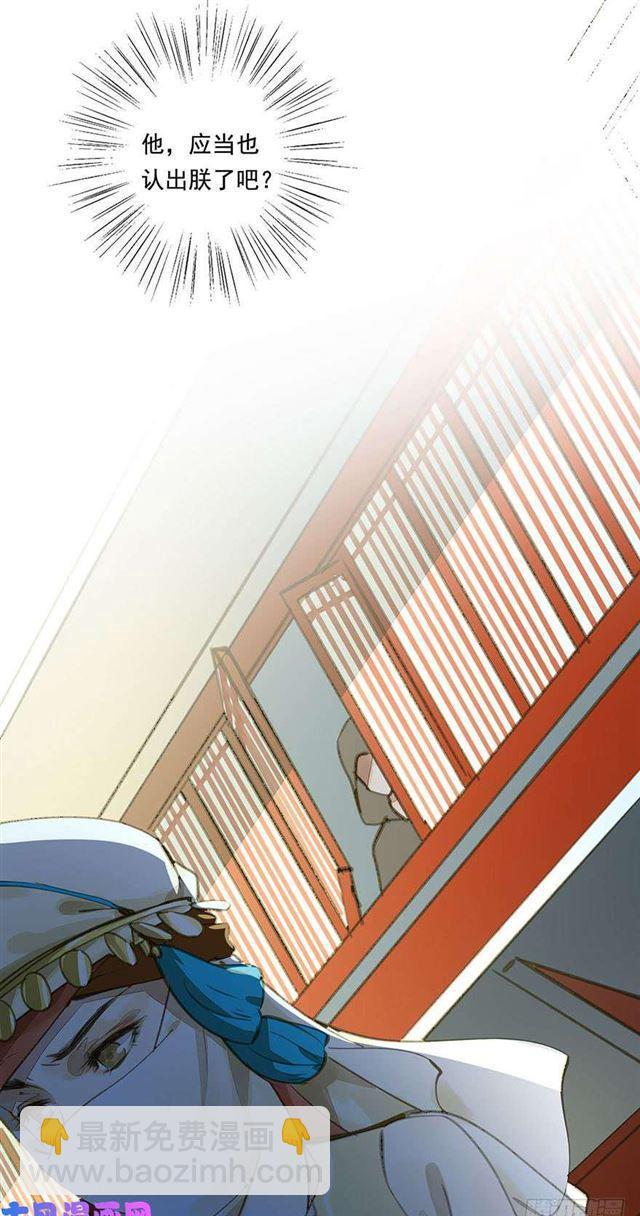 如何不妥-第31话