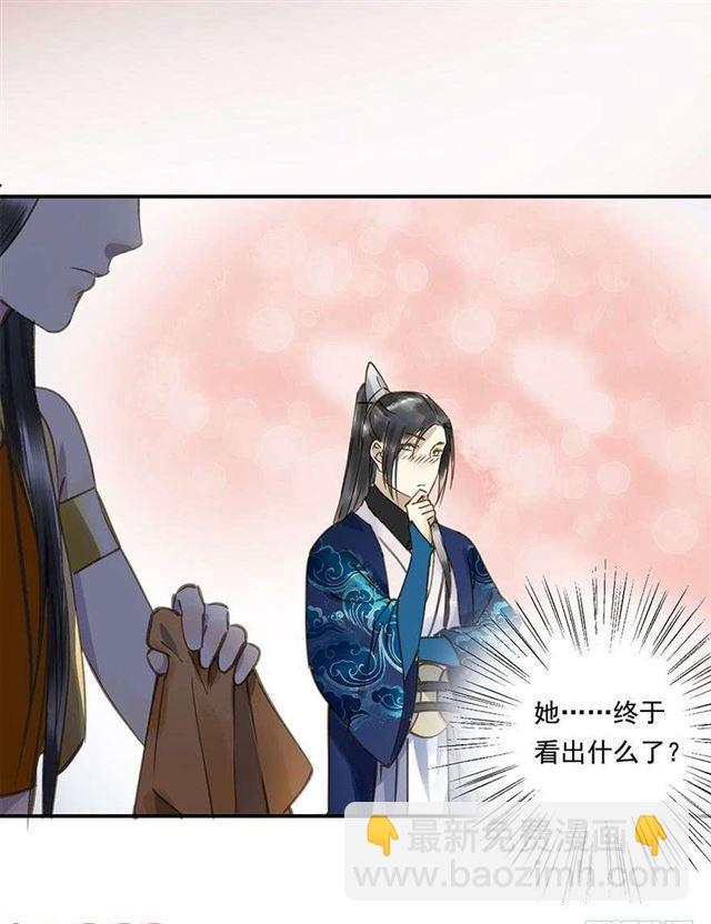 浮想联翩-第33话