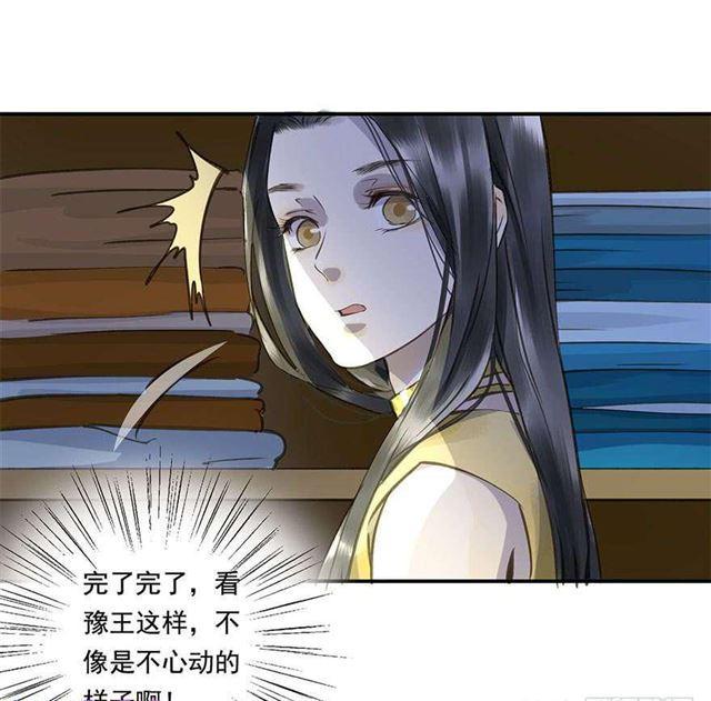 浮想联翩-第33话