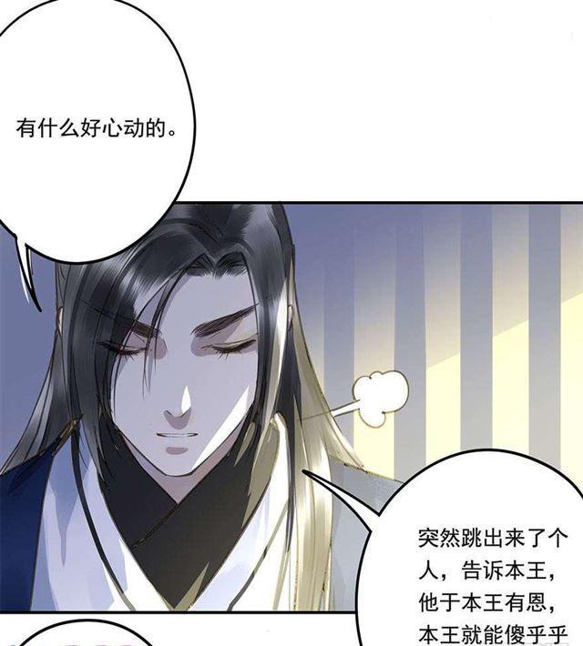 浮想联翩-第33话