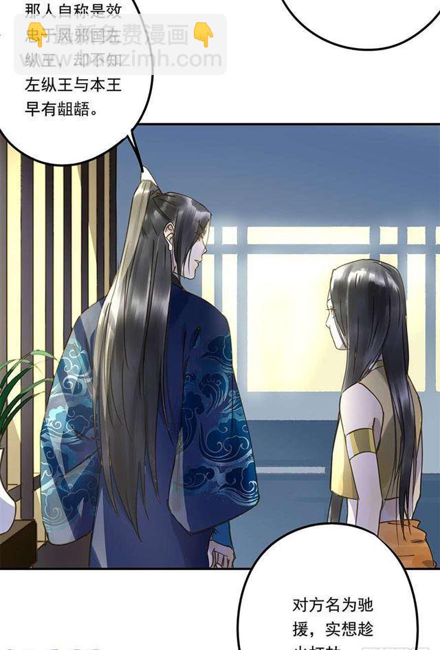浮想联翩-第33话