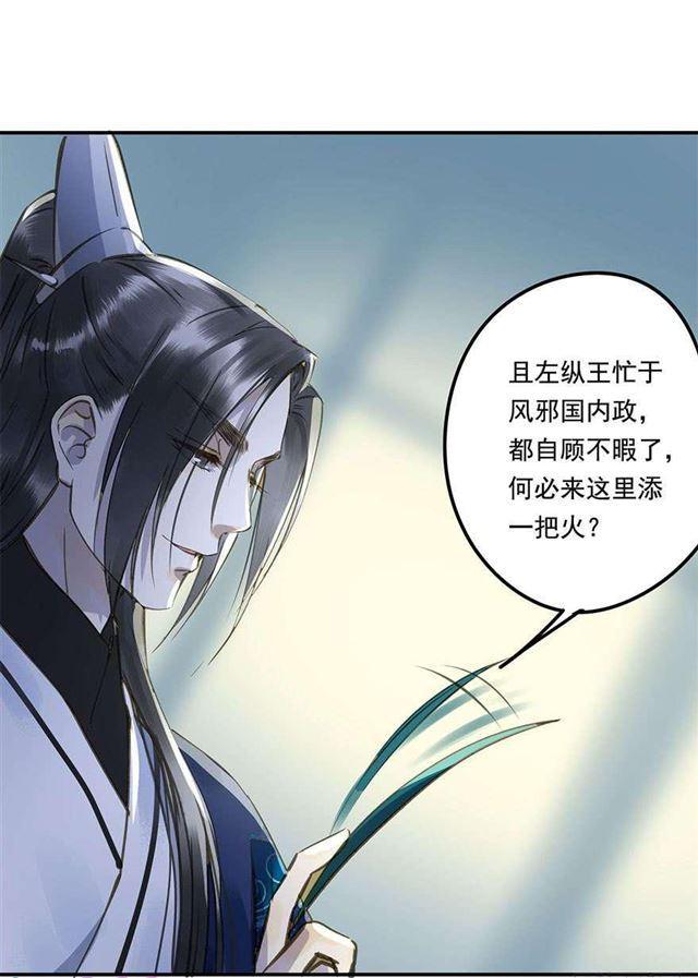 浮想联翩-第33话