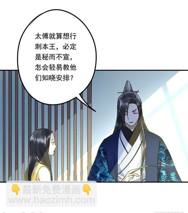 浮想联翩-第33话