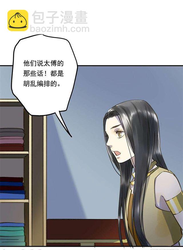 浮想联翩-第33话