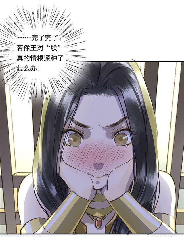 浮想联翩-第33话