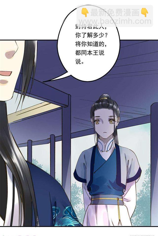 浮想联翩-第33话