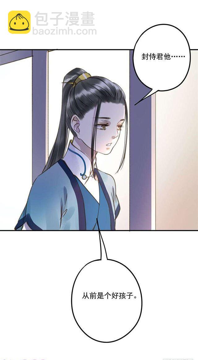 浮想联翩-第33话