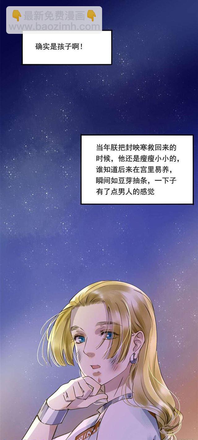 浮想联翩-第33话