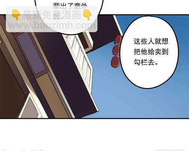 浮想联翩-第33话