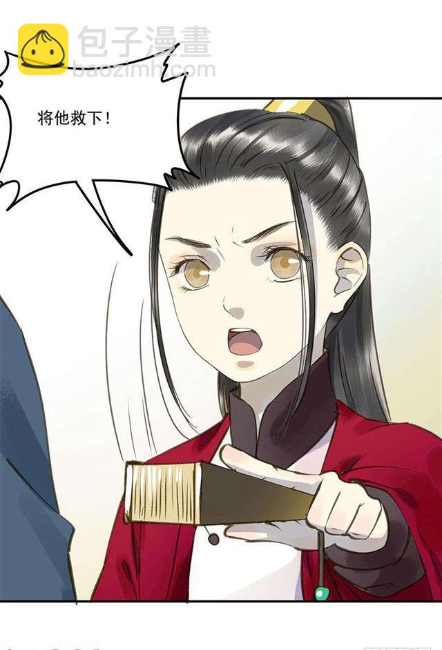 浮想联翩-第33话
