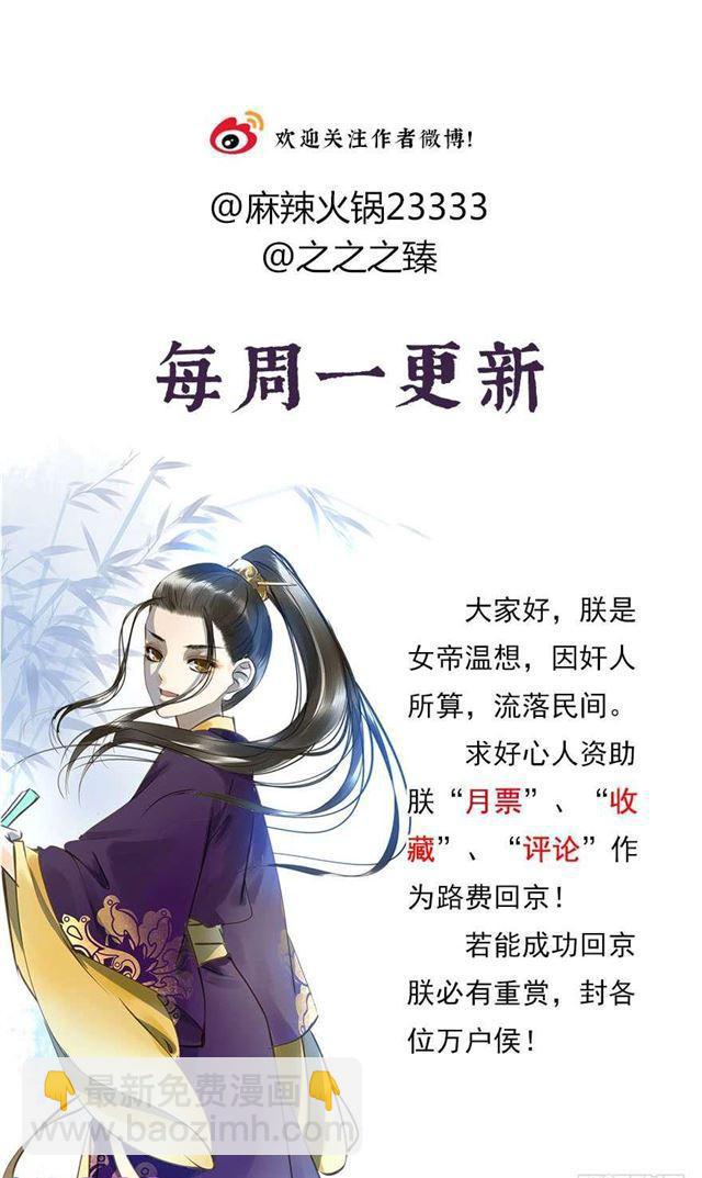 浮想联翩-第33话