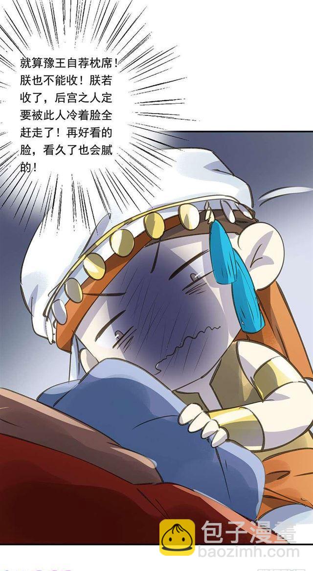 浮想联翩-第33话