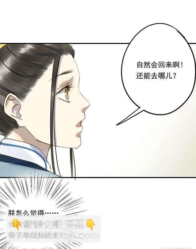 去见他吧-第35话