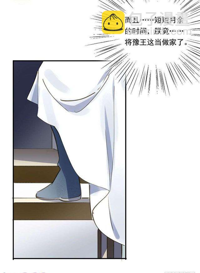 去见他吧-第35话