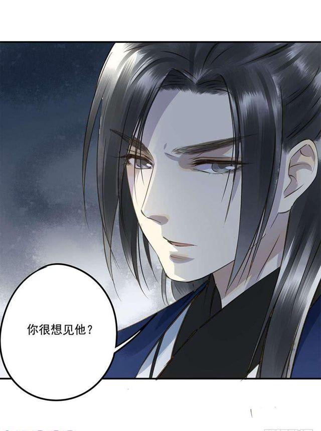 去见他吧-第35话