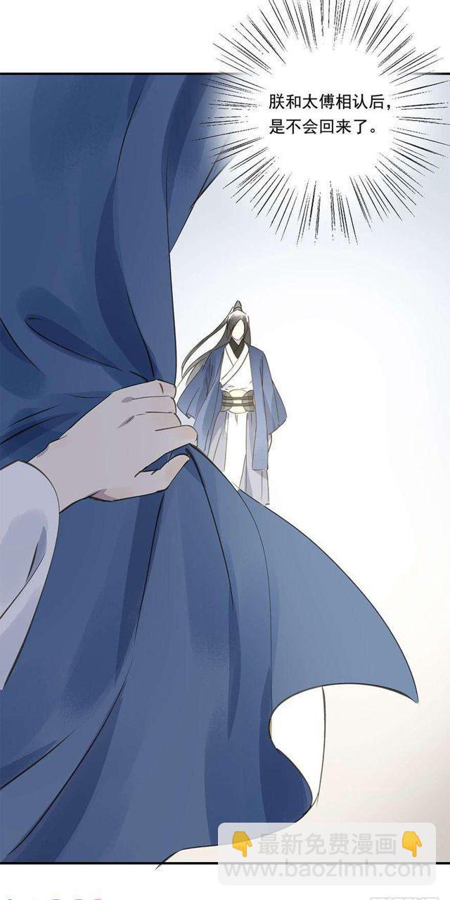 去见他吧-第35话
