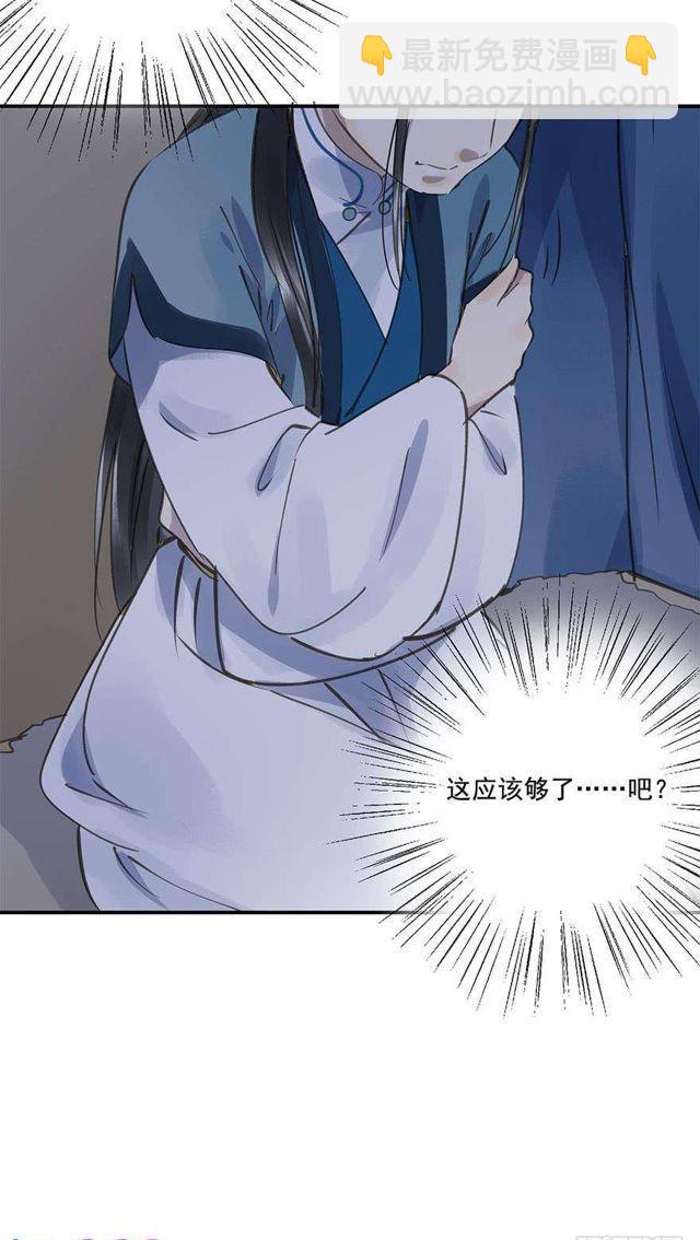 去见他吧-第35话