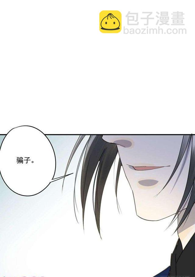 去见他吧-第35话