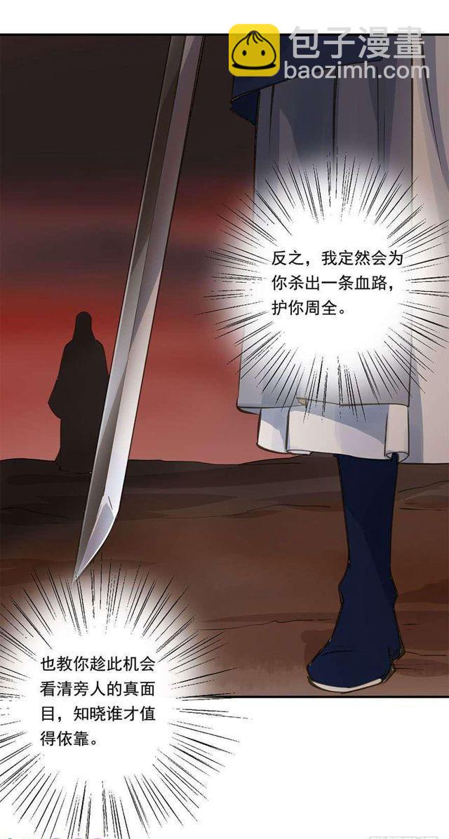 去见他吧-第35话