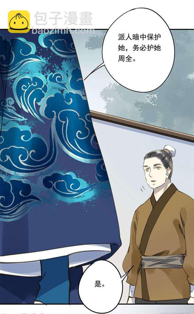 去见他吧-第35话