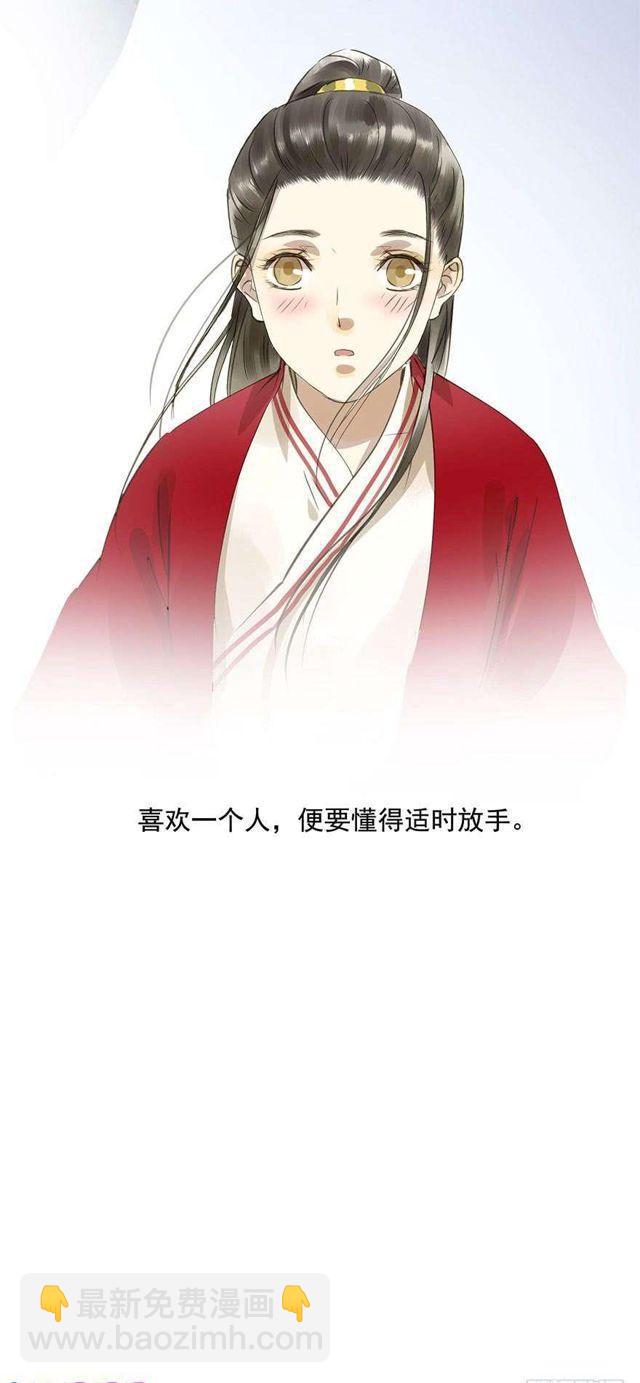 去见他吧-第35话