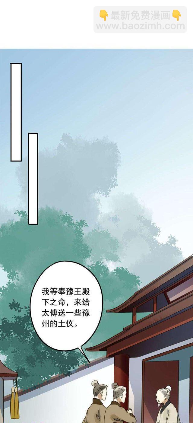 去见他吧-第35话